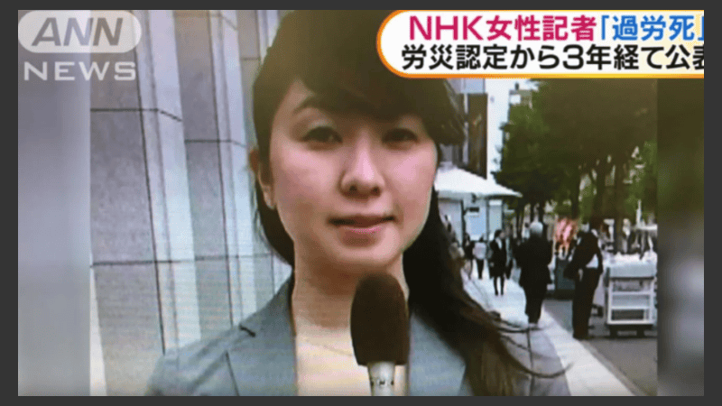La periodista japonesa fallecida hace cuatro años.
