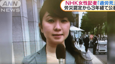 La periodista japonesa fallecida hace cuatro años.