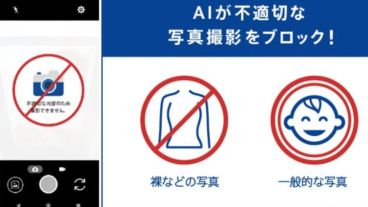 El sistema busca evitar la exposición de menores y cuidarlos del grooming o ciberacoso.