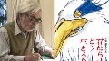 "¿Cómo vives?", lo nuevo del legendario director de animación Hayao Miyazaki, se entrena en Japón sin tráiler